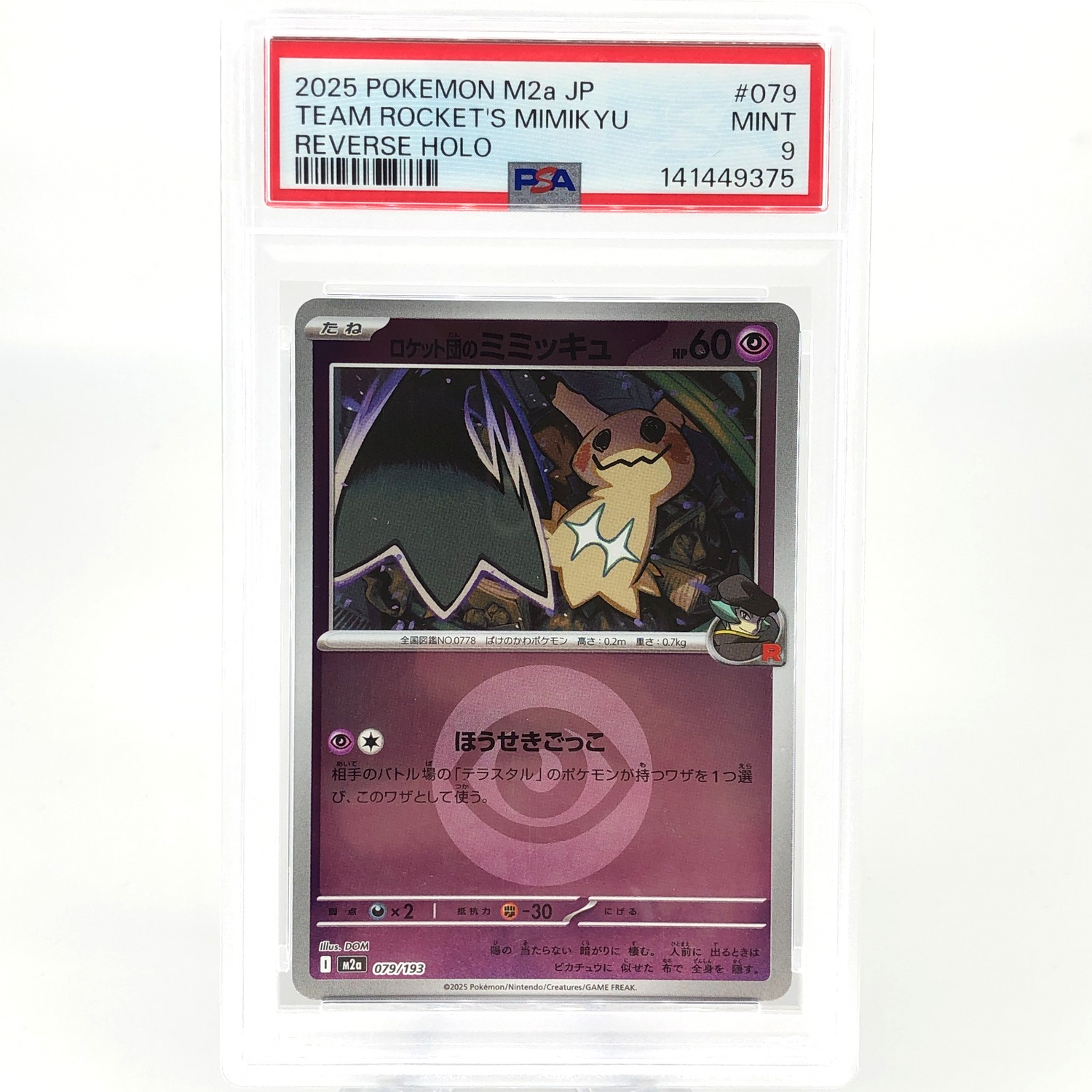 PSA 9 Pokemon Card Mimikyu 079/193 M2a Team Rocket  Holo Japanese Karte [9] 2
