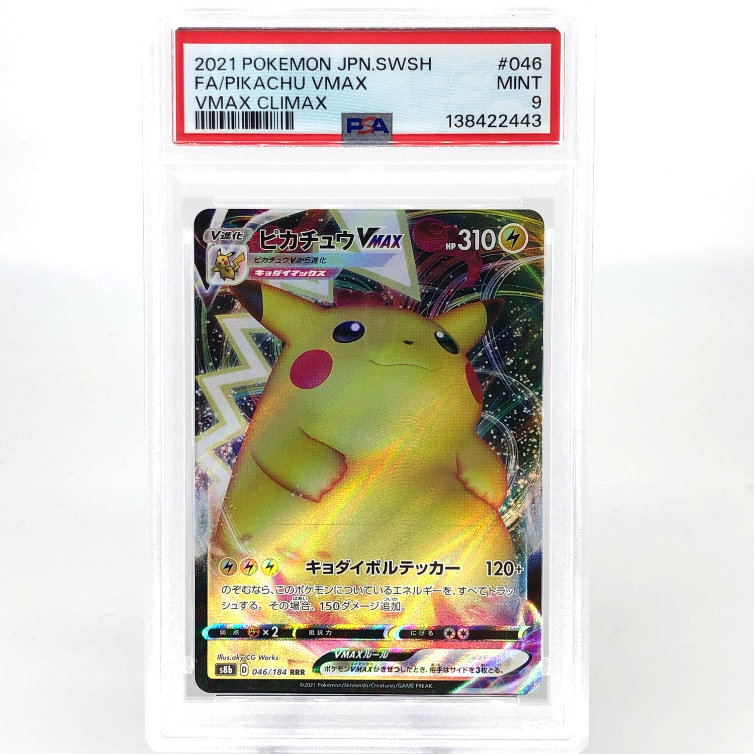 PSA 9 Pokemon Card Pikachu Vmax 046/184 RRR S8b Japanese Karte [9]