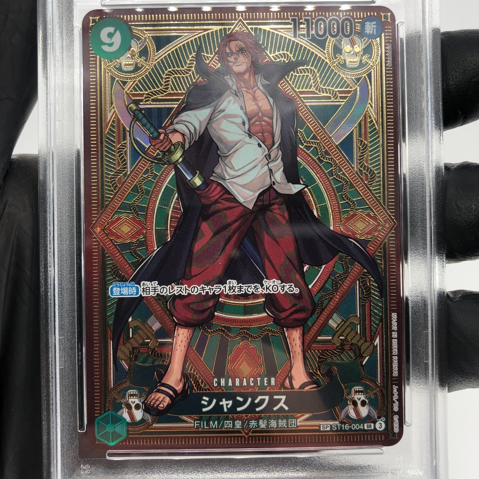 One Piece Card PSA 10 Shanks ST16-004 SR SP OP11 Parallel Japanese [10]