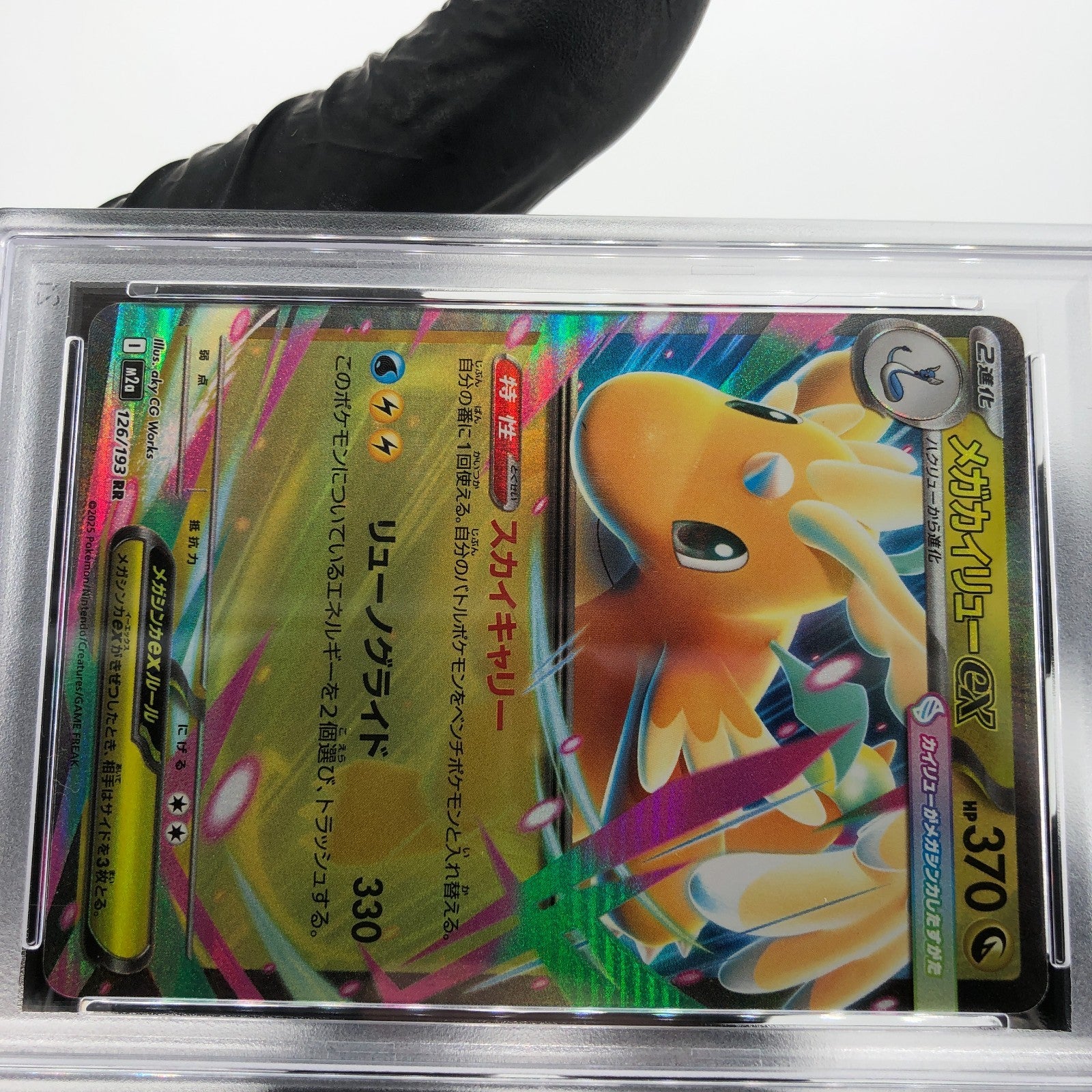 PSA 9 Pokemon Card Dragonite Ex 126/193 RR M2a Japanese Karte [9]