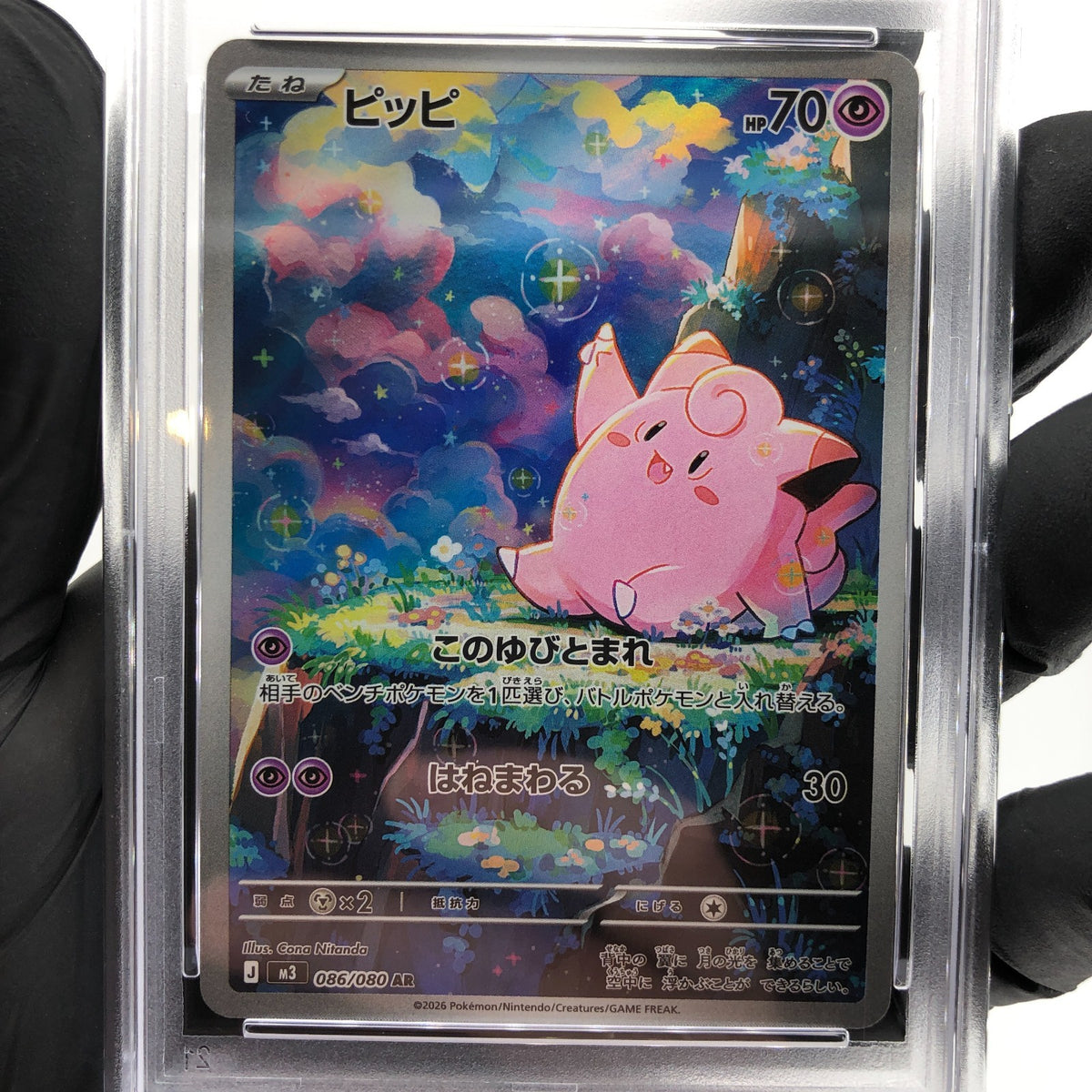PSA 9 Pokemon Card Clefairy 086/080 AR M3 Japanese Karte [9] 2