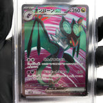 PSA 10 Pokemon Card Noivern Ex 089/071 SR SV2D Japanese Karte [10]