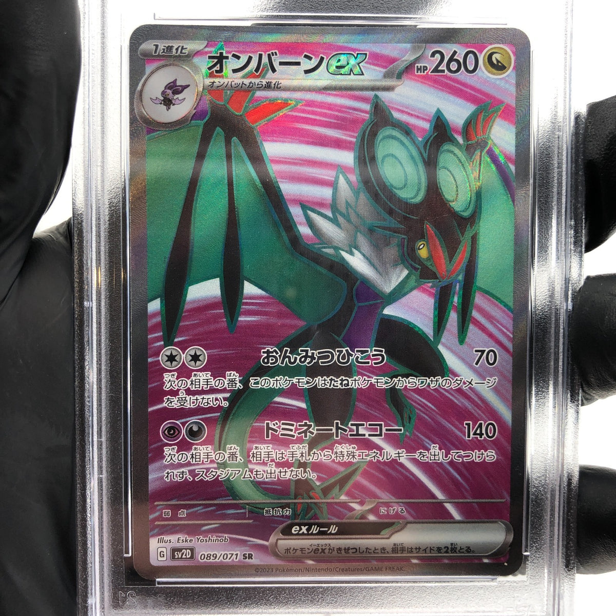 PSA 10 Pokemon Card Noivern Ex 089/071 SR SV2D Japanese Karte [10]