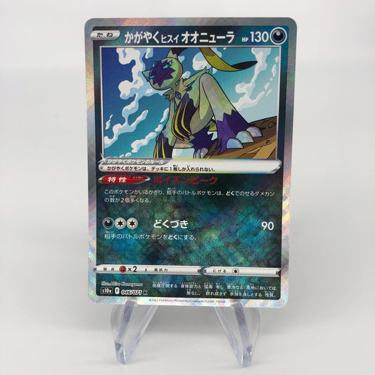 Pokemon Card Sneasler Shiny 046/071 s11a Japanese Karte [Mint]