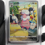PSA 9 Pokemon Card Flaaffy 194/184 CHR S8b Japanese Karte [9]