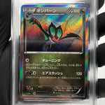 PSA 10 Pokemon Card Noivern 001/010 Holo SNP 2015 Japanese Karte [10]