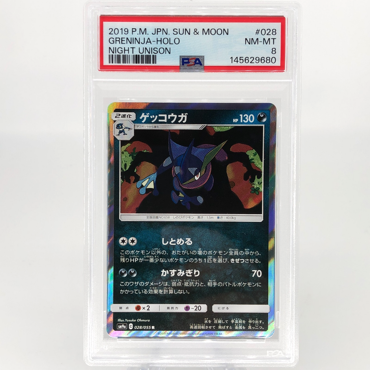 PSA 8 Pokemon Card Greninja 028/055 R Holo SM9a Japanese Karte [8]