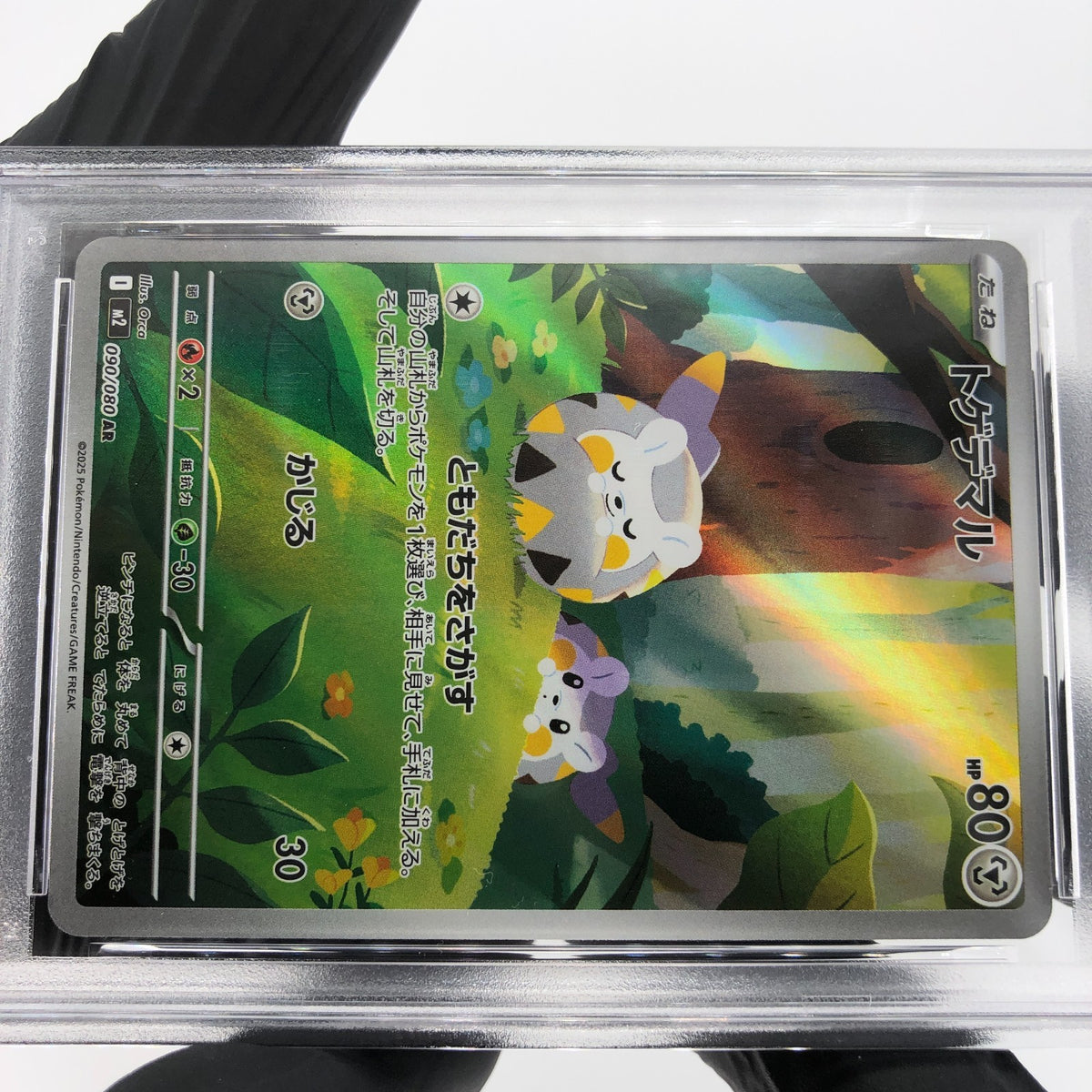 PSA 8 Pokemon Card Togedemaru 090/080 AR M2 Japanese Karte [8]