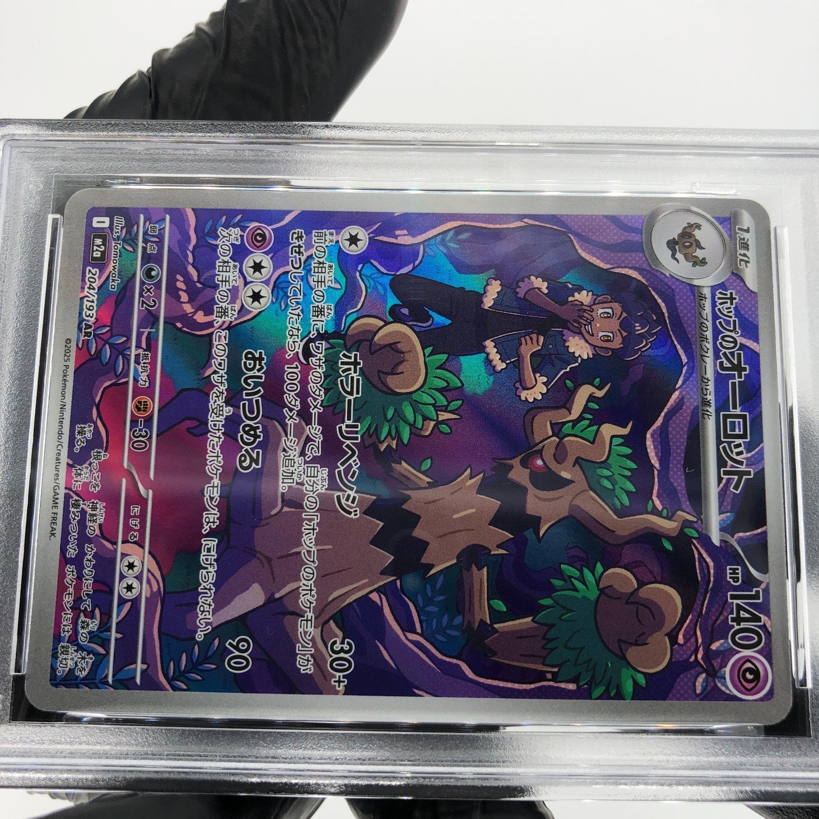 PSA 9 Pokemon Card Trevenant 204/193 AR M2a Japanese Karte [9] 3