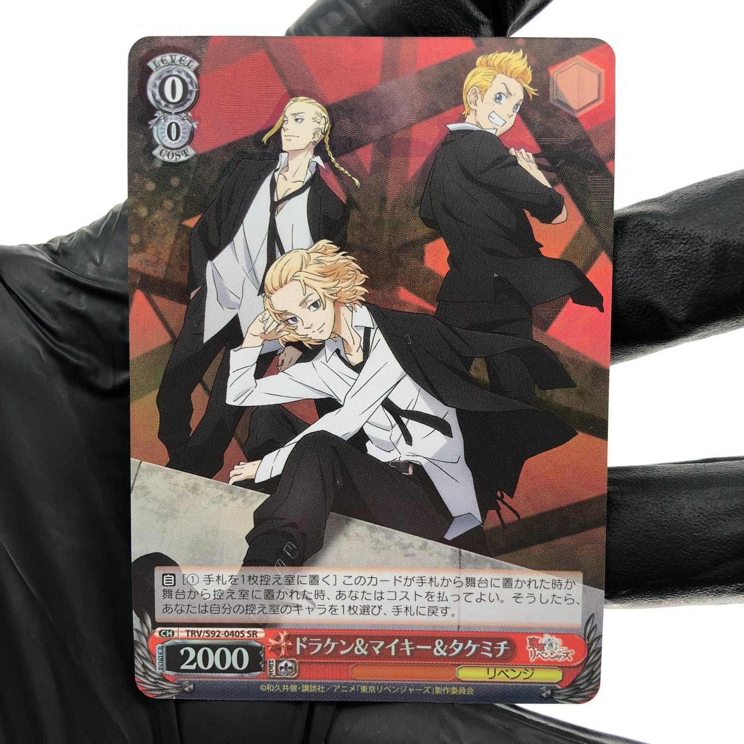 Weiss Schwarz Card Mikey S92-040S SR Tokyo Revengers  Japanese [Mint]