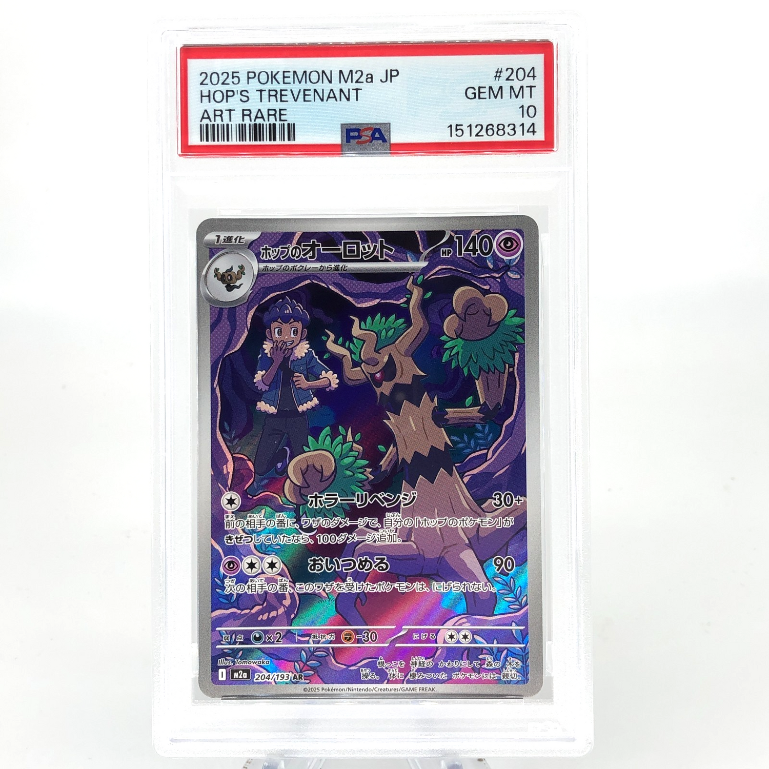 PSA 10 Pokemon Card Trevenant 204/193 AR M2a Japanese Karte [10] 2
