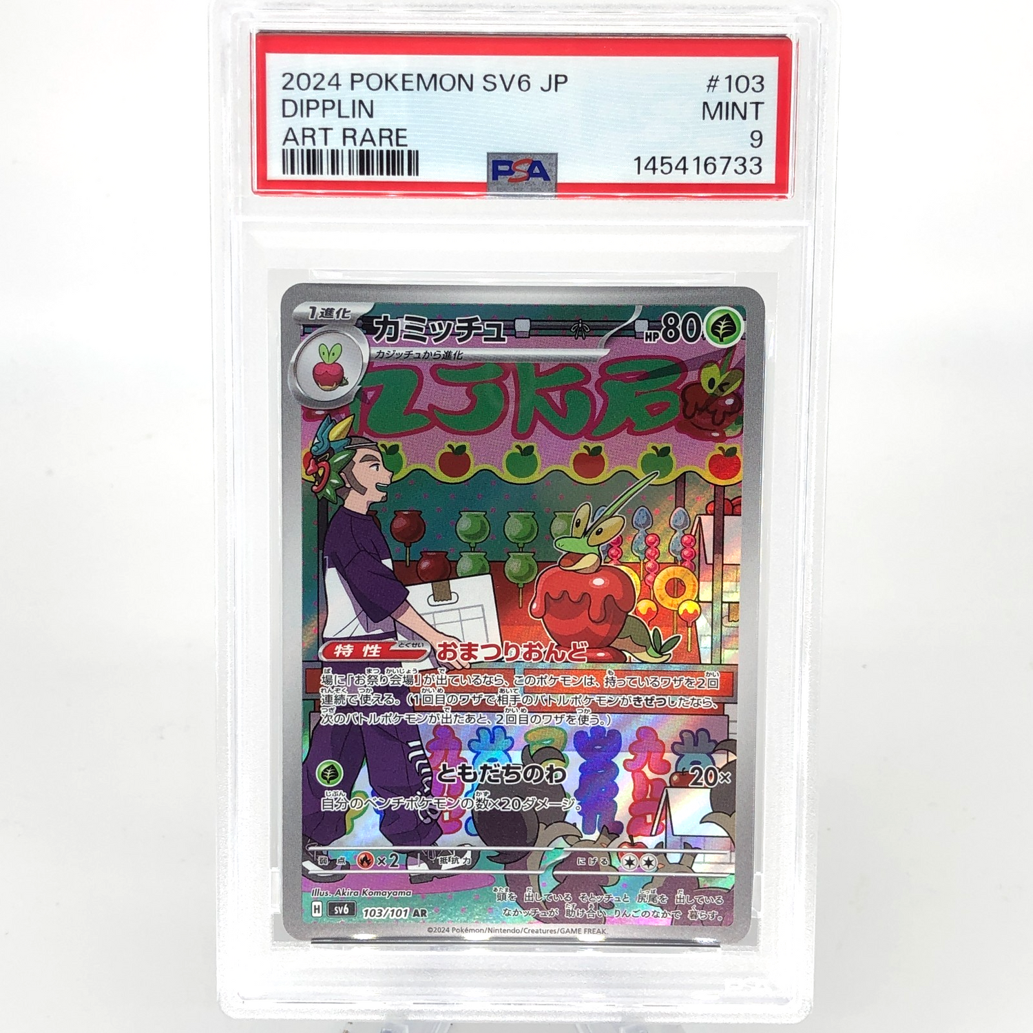 PSA 9 Pokemon Card Dipplin 103/101 AR SV6 Japanese Karte [9]