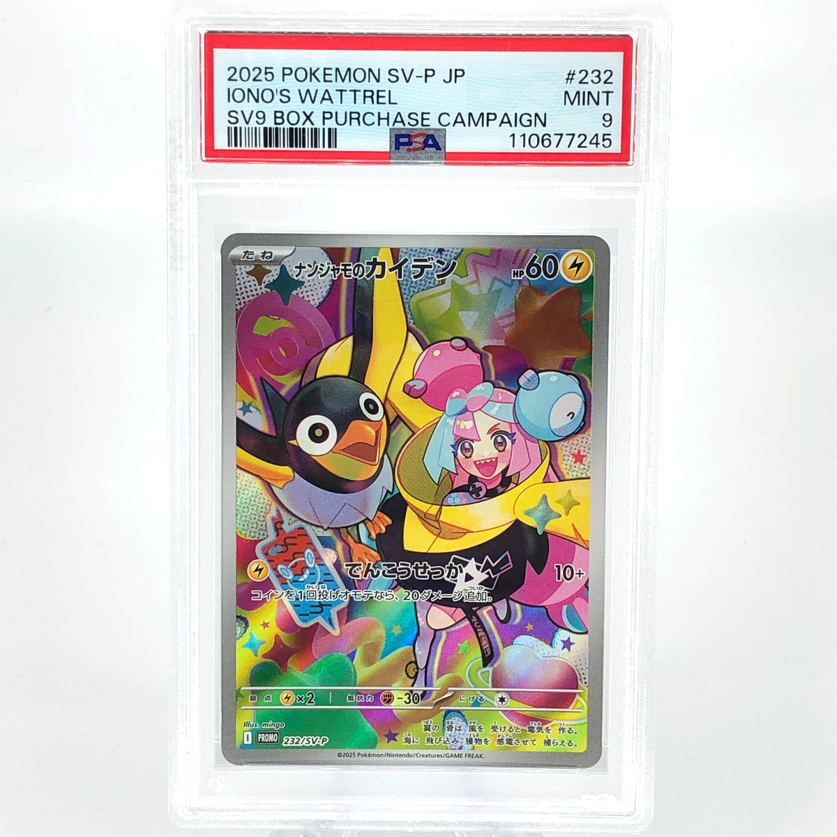 PSA 9 Pokemon Card Ionos Wattrel 232/SV-P  Promo Japanese Karte [9] 2