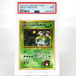 PSA 9 Pokemon Card Venusaur Erika No.003 Gym 1999 Holo Japanese Karte [9]
