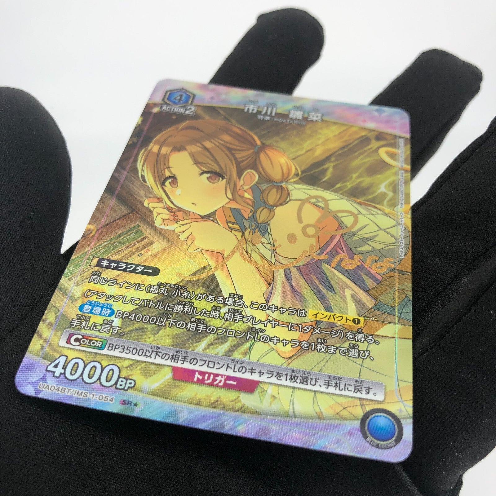 Union Arena Card Hinana UA04BT/IMS-1-054 SR Parallel Idolmaster [Rank A+]