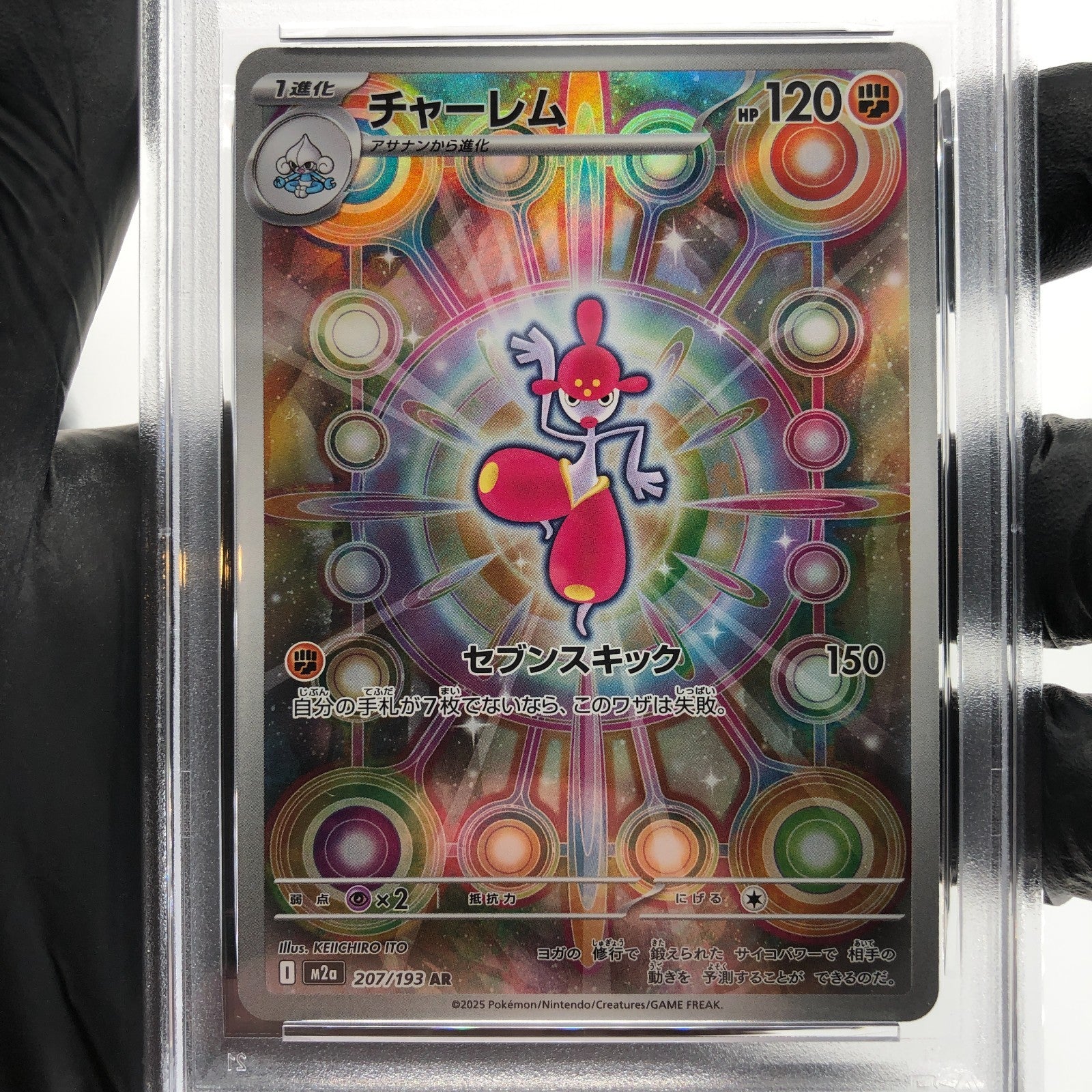PSA 9 Pokemon Card Medicham 207/193 AR M2a Japanese Karte [9] 3