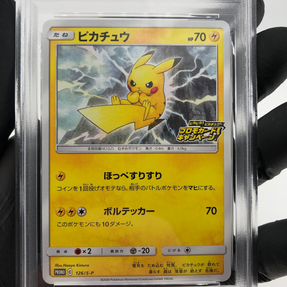 PSA 9 Pokemon Card Pikachu 126/S-P Promo Japanese Karte [9]