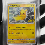PSA 9 Pokemon Card Pikachu 126/S-P Promo Japanese Karte [9]