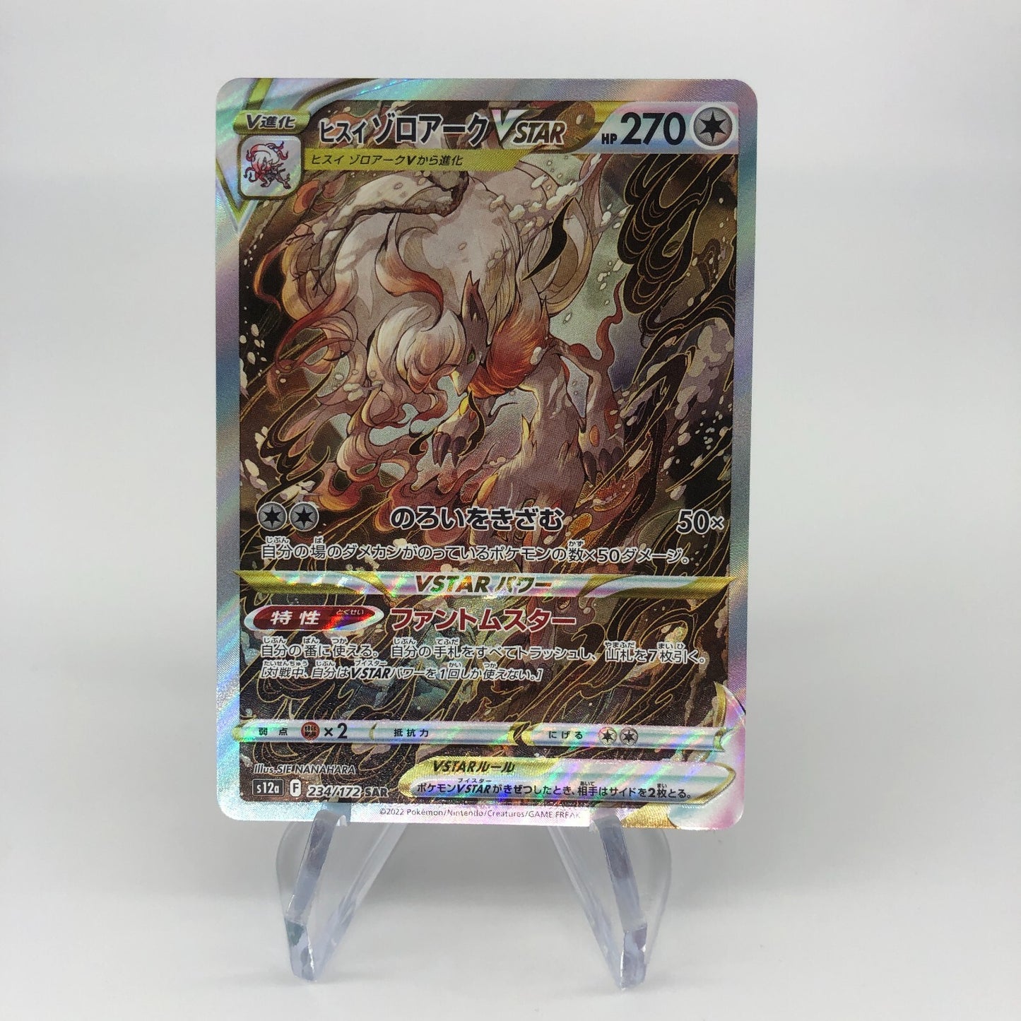 Pokemon Card Zoroark Vstar 234/172 SAR s12a japanese Karte [Mint]