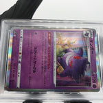 PSA 9 Pokemon Card Gengar 023/071 Holo S10a Japanese Karte [9]