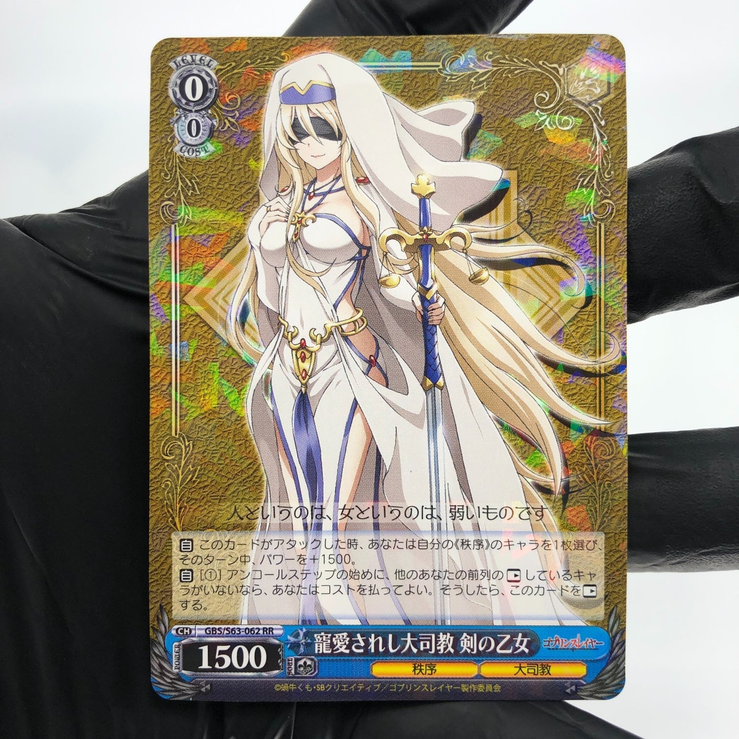 Weiss Schwarz Card Sword Maiden S63-062 RR Goblin Slayer Japanese [NM] 2