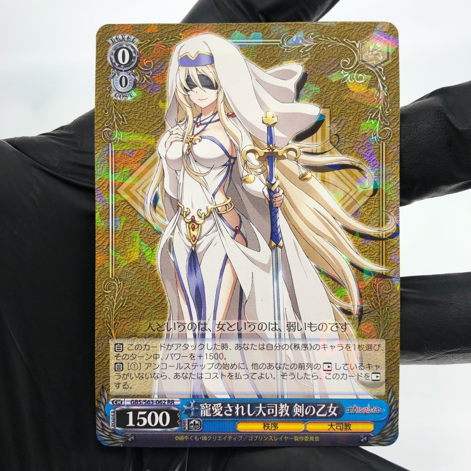 Weiss Schwarz Card Sword Maiden S63-062 RR Goblin Slayer Japanese [NM] 2