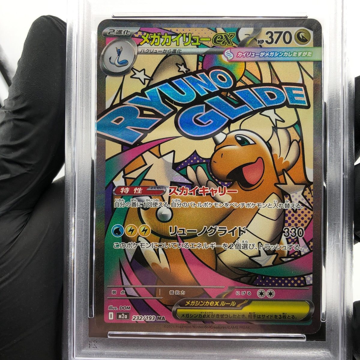 PSA 8 Pokemon Card Dragonite Ex 232/193 MA M2a Japanese Karte [8]
