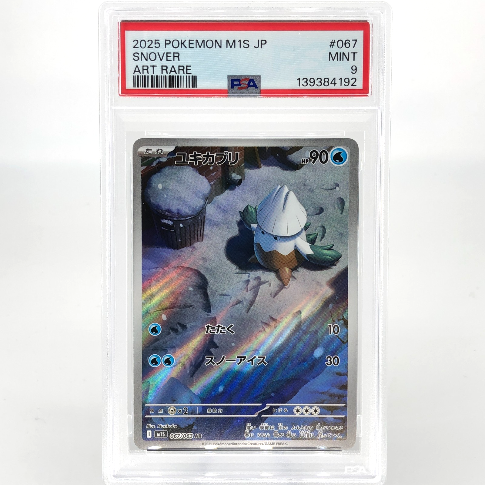 PSA 9 Pokemon Card Snover 067/063 AR M1S Japanese Karte [9]
