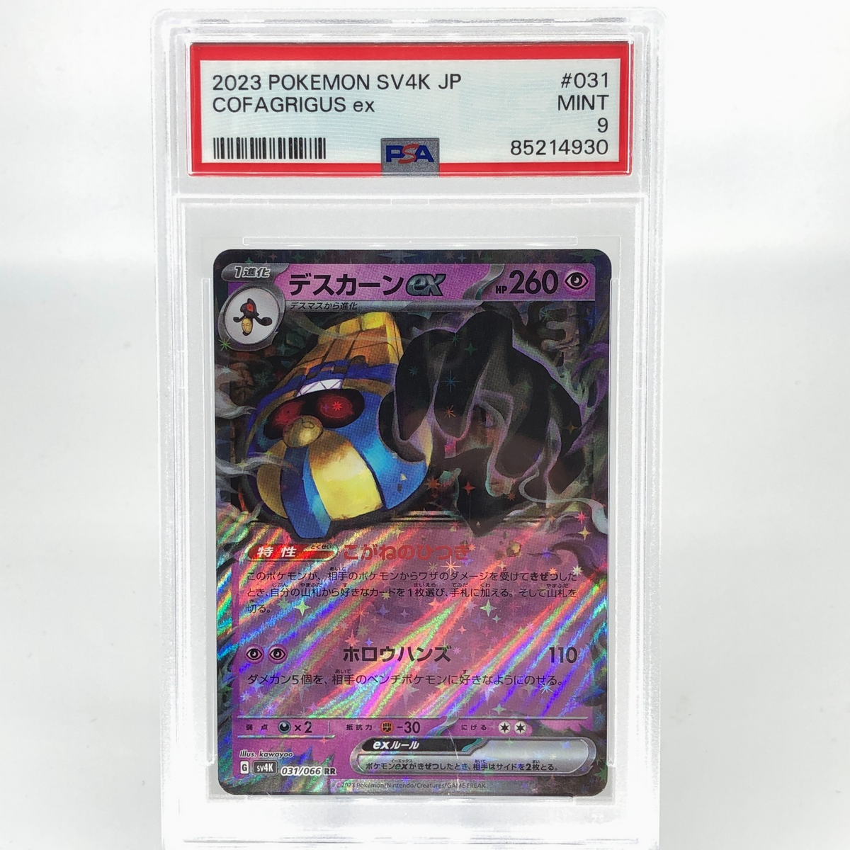 PSA 9 Pokemon Card Cofagrigus Ex 031/066 SV4k Japanese Karte [9] 2