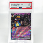 PSA 9 Pokemon Card Cofagrigus Ex 031/066 SV4k Japanese Karte [9] 2
