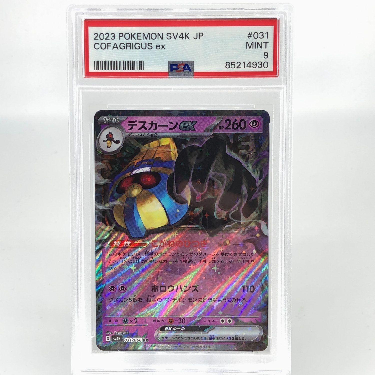 PSA 9 Pokemon Card Cofagrigus Ex 031/066 SV4k Japanese Karte [9] 2