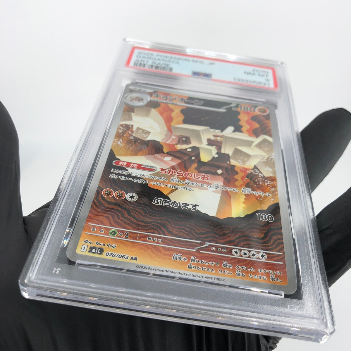 PSA 8 Pokemon Card Garganacl AR 070/063 M1L Japanese Karte [8] 3