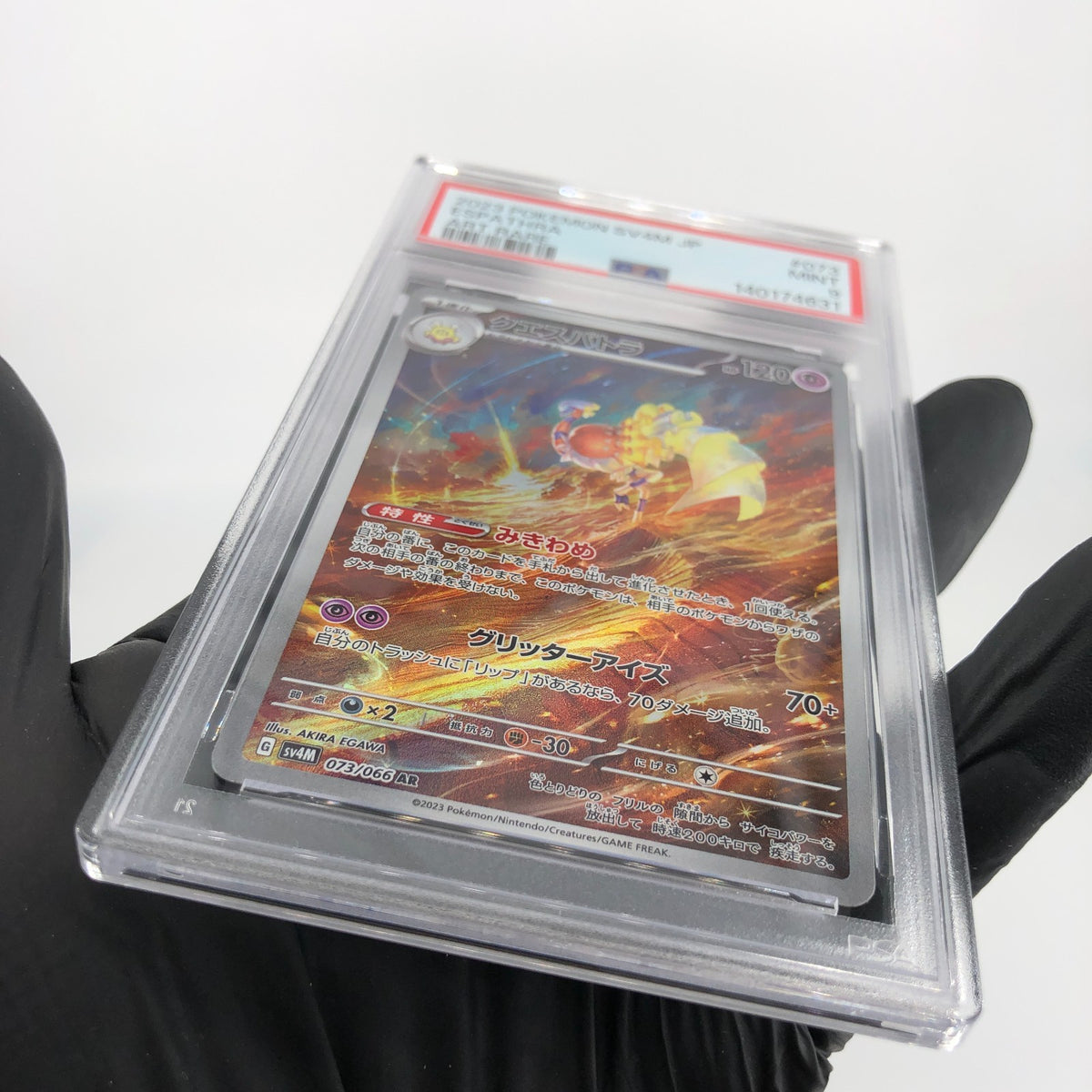 PSA 9 Pokemon Card Espathra 073/066 AR SV4M Japanese Karte [9]