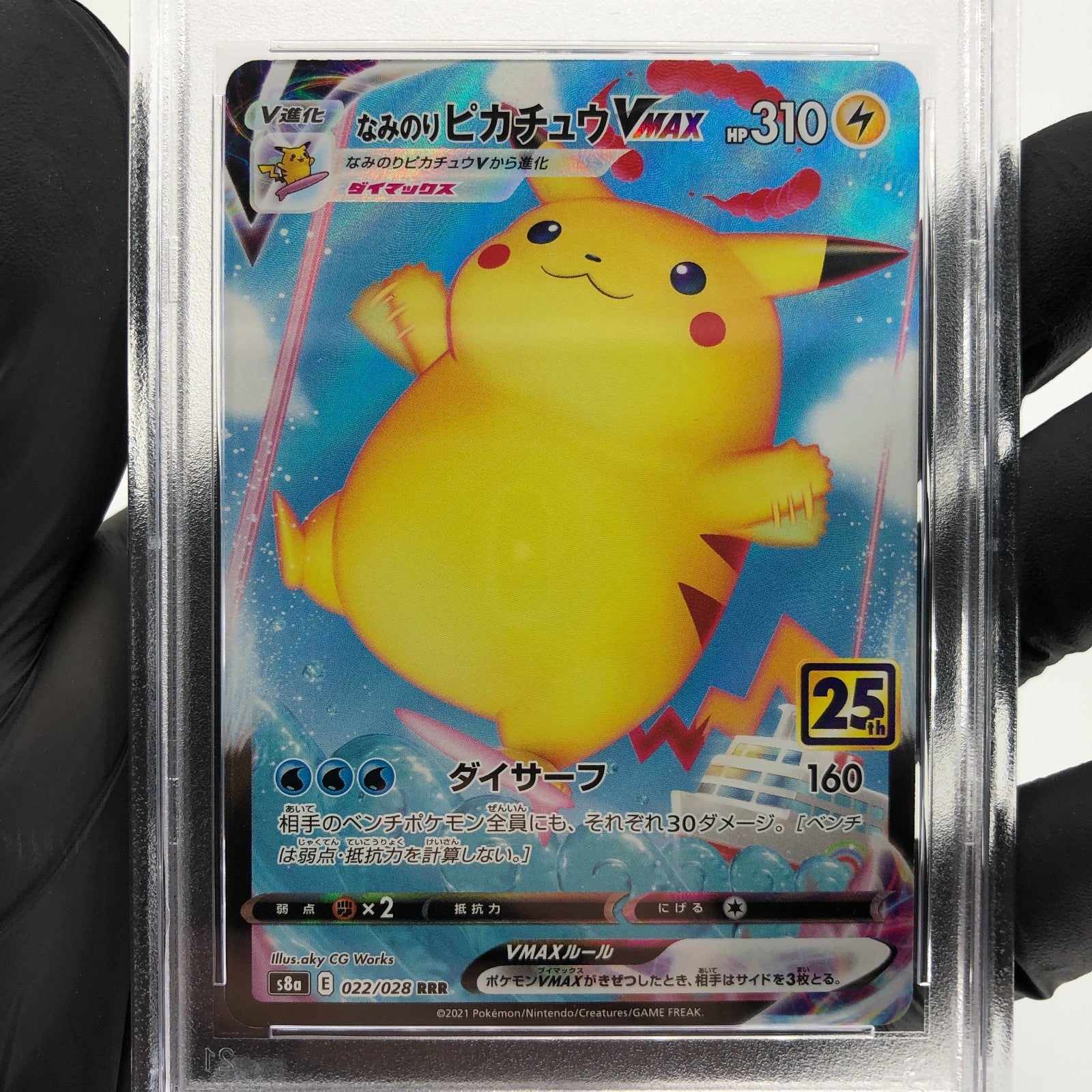PSA 9 Pokemon Card Pikachu Vmax 022/028 25th RRR S8a Japanese Karte [9]