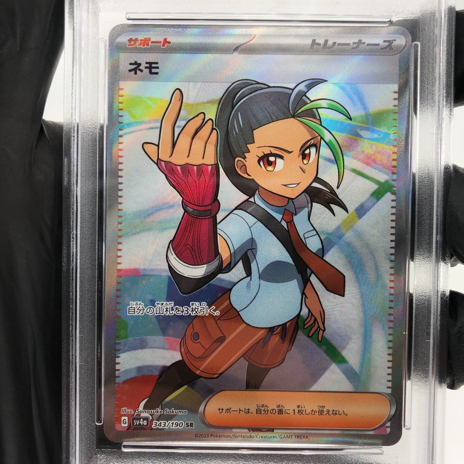 PSA 9 Pokemon Card Nemaona 343/190 SR SV4a Japanese Karte [9]