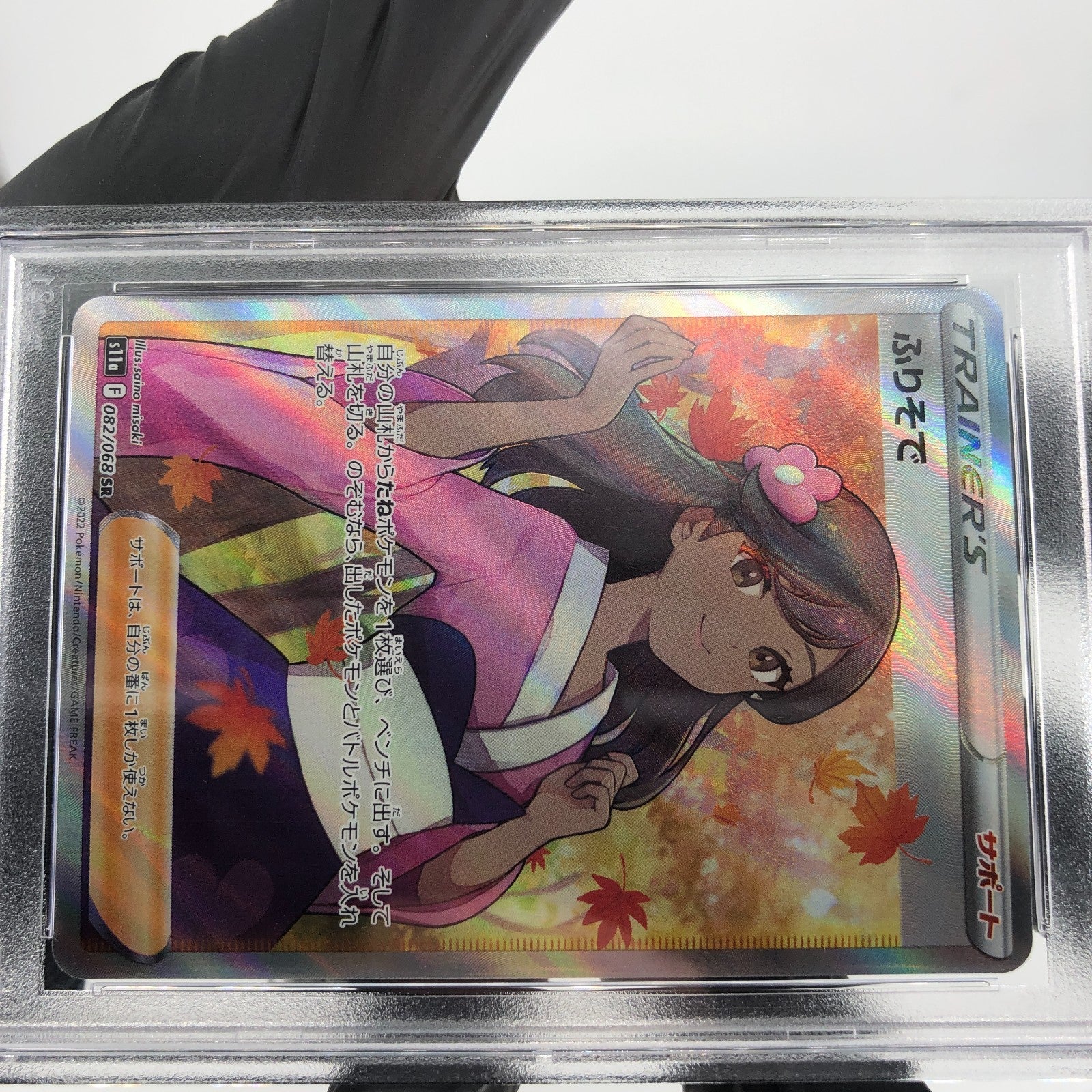 PSA 9 Pokemon Card Furisode Girl 082/068 SR s11a Japanese Karte [9]