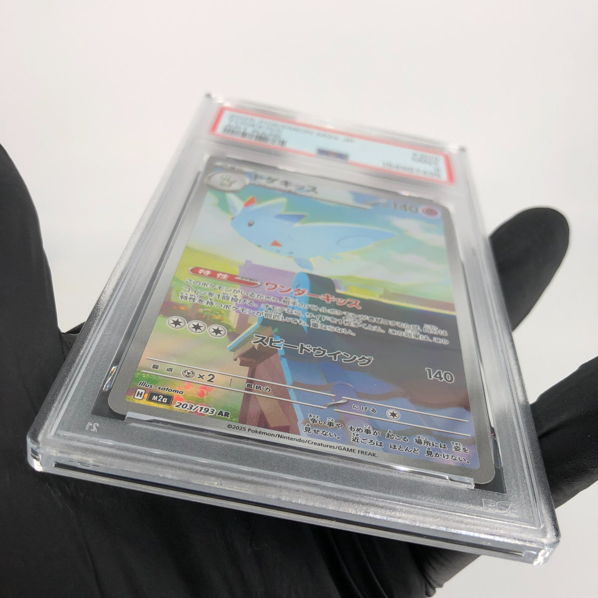 PSA 9 Pokemon Card Togekiss 203/193 AR M2a Japanese Karte [9] 3
