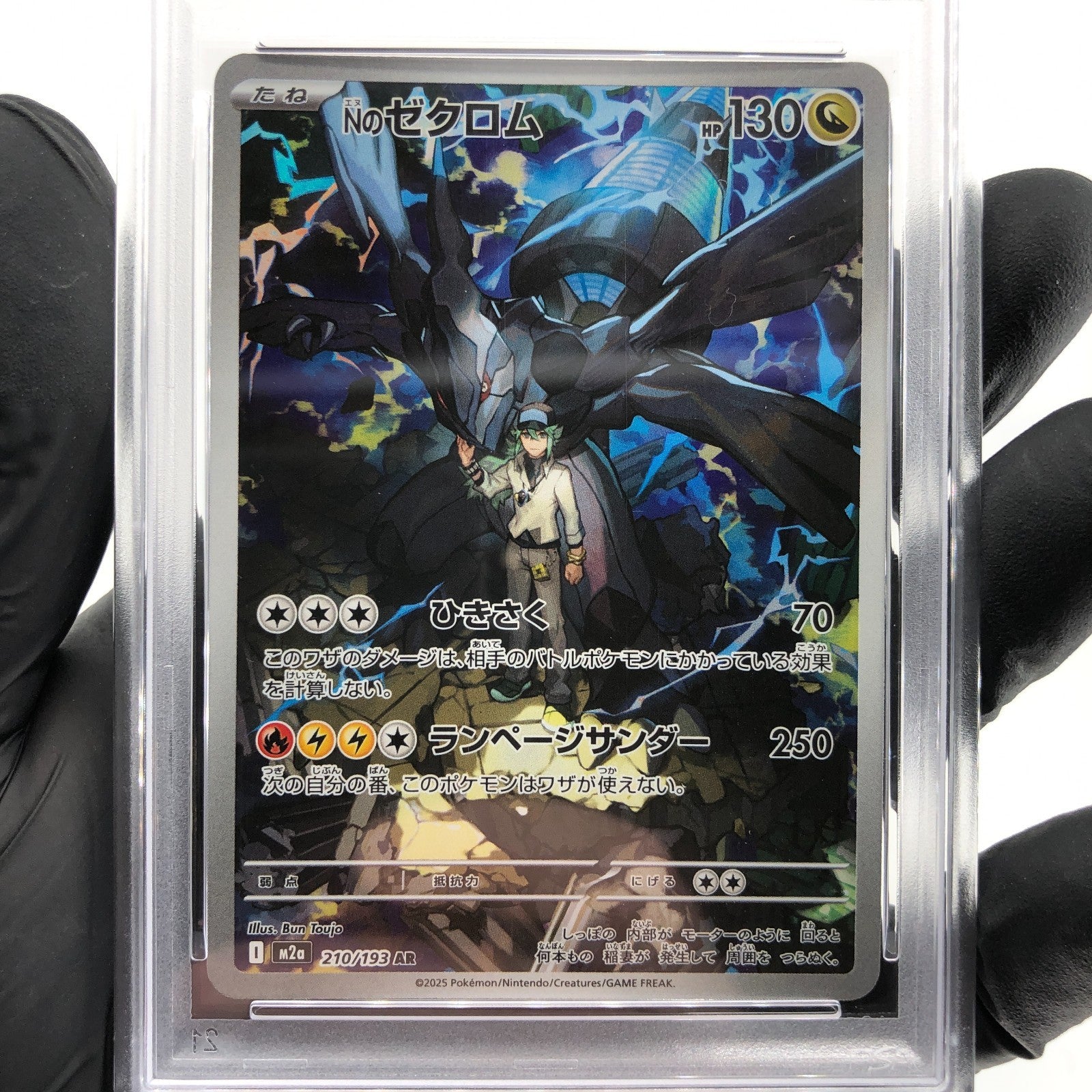PSA 8 Pokemon Card Zekrom 210/193 AR M2a Japanese Karte [8] 3