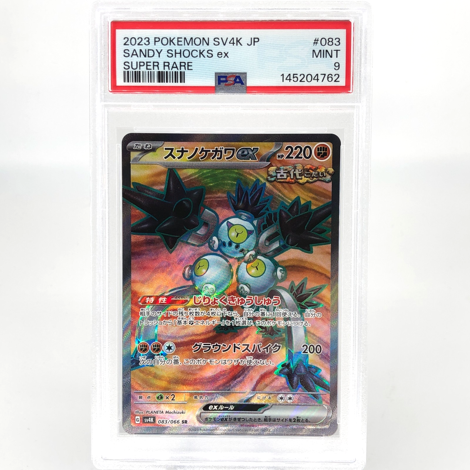 PSA 9 Pokemon Card Magneton Ex 083/066 SV4k Japanese Karte [9]