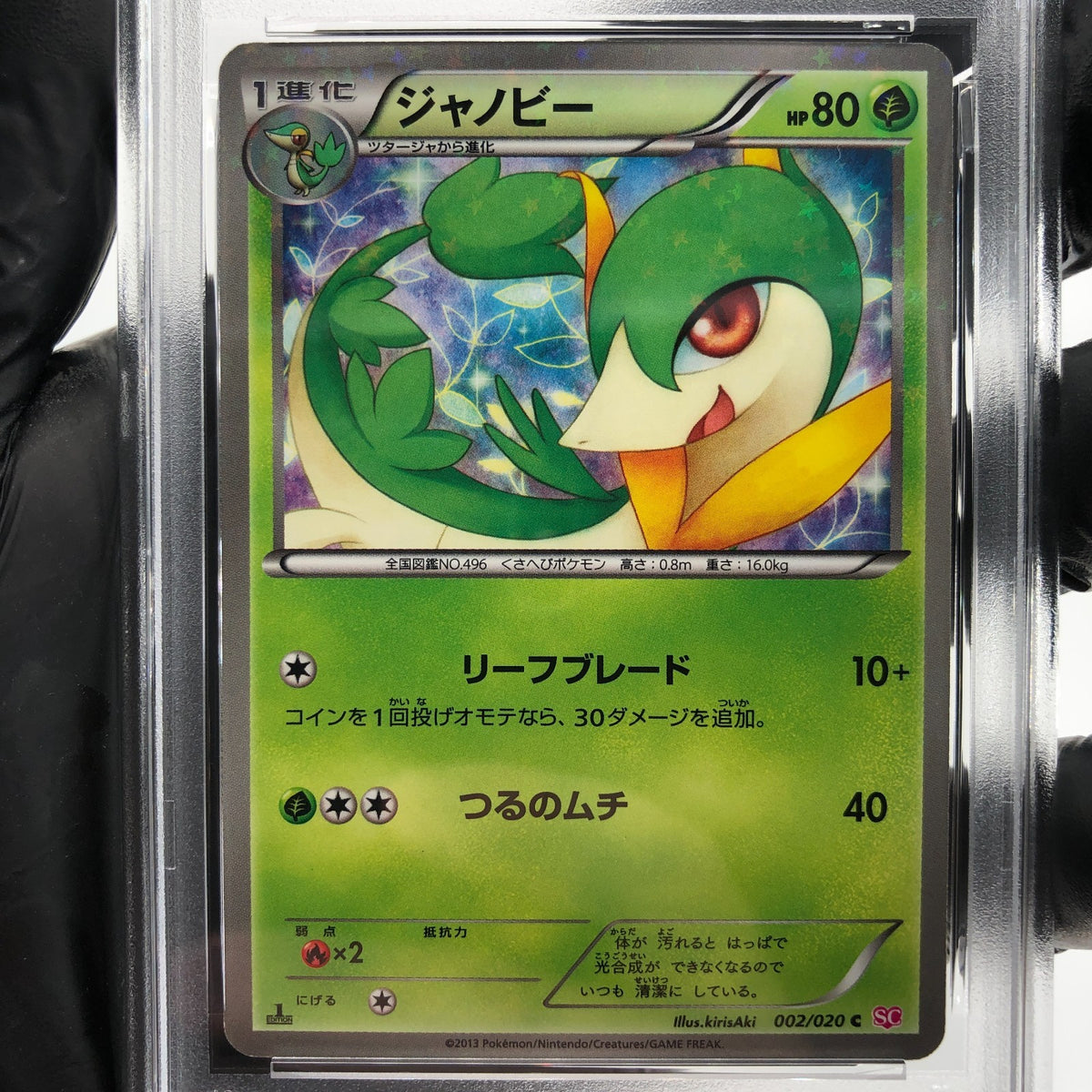 PSA 9 Pokemon Card Servine 002/020 1.Edition Shiny Collection Japanese Karte [9]