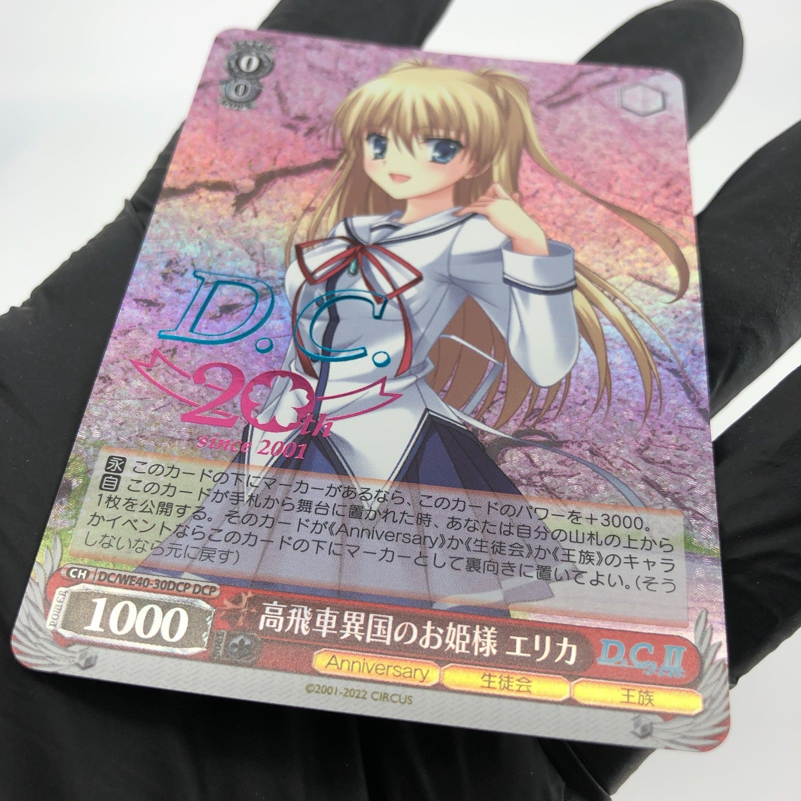 Weiss Schwarz Card Erika Murasaki WE40-30DCP DC D.C.-Da Capo  Japanese [Mint]