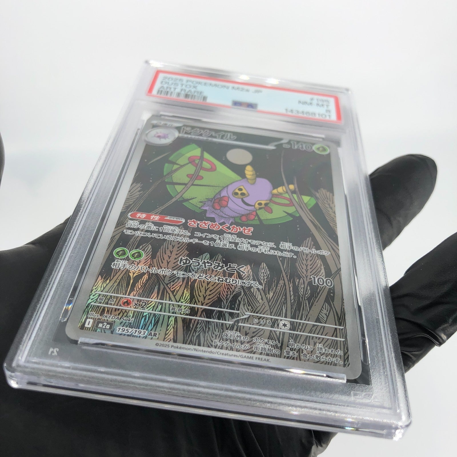 PSA 8 Pokemon Card Dustox 195/193 AR M2a Japanese Karte [8]