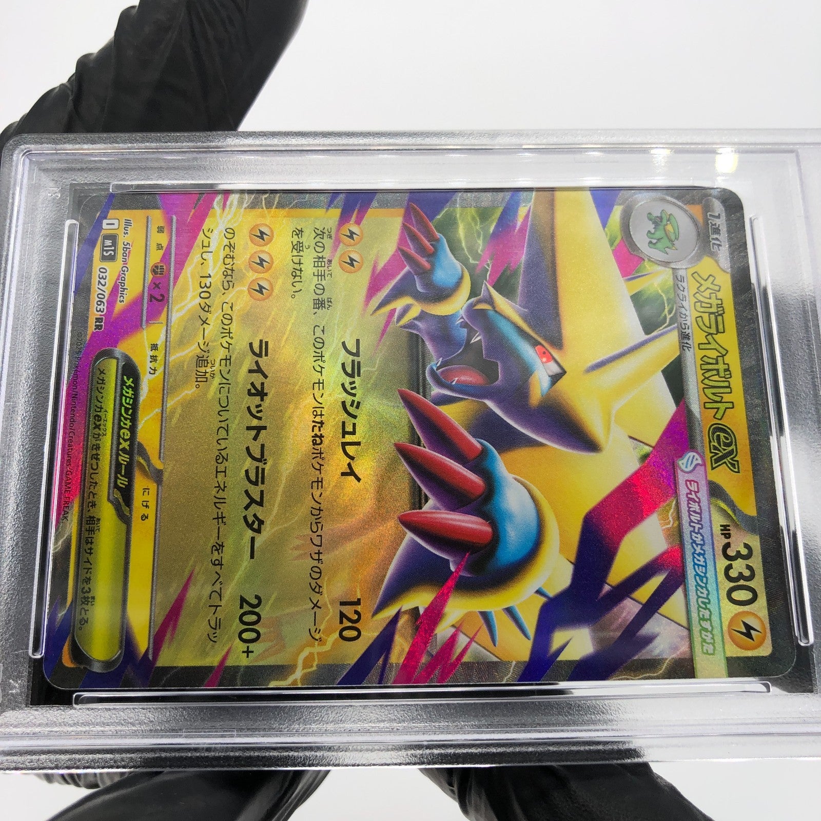 PSA 10 Pokemon Card Manectric Ex 032/063 RR M1S Japanese Karte [10]