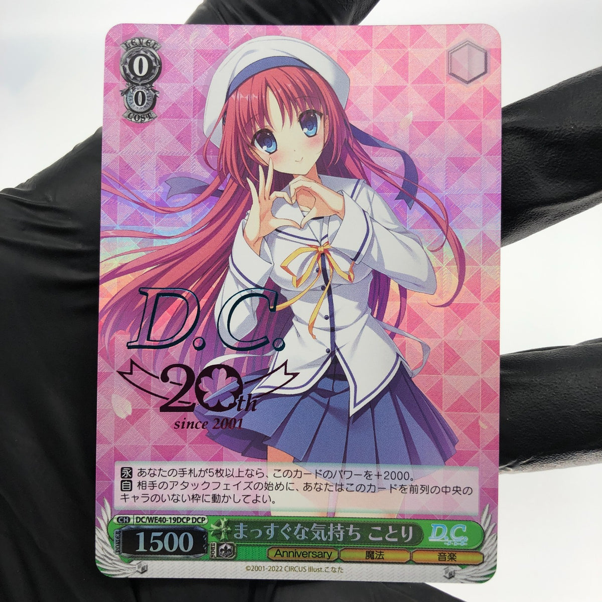 Weiss Schwarz Card Kotori Shirakawa WE40-19DCP DC D.C.-Da Capo  Japanese [Mint]
