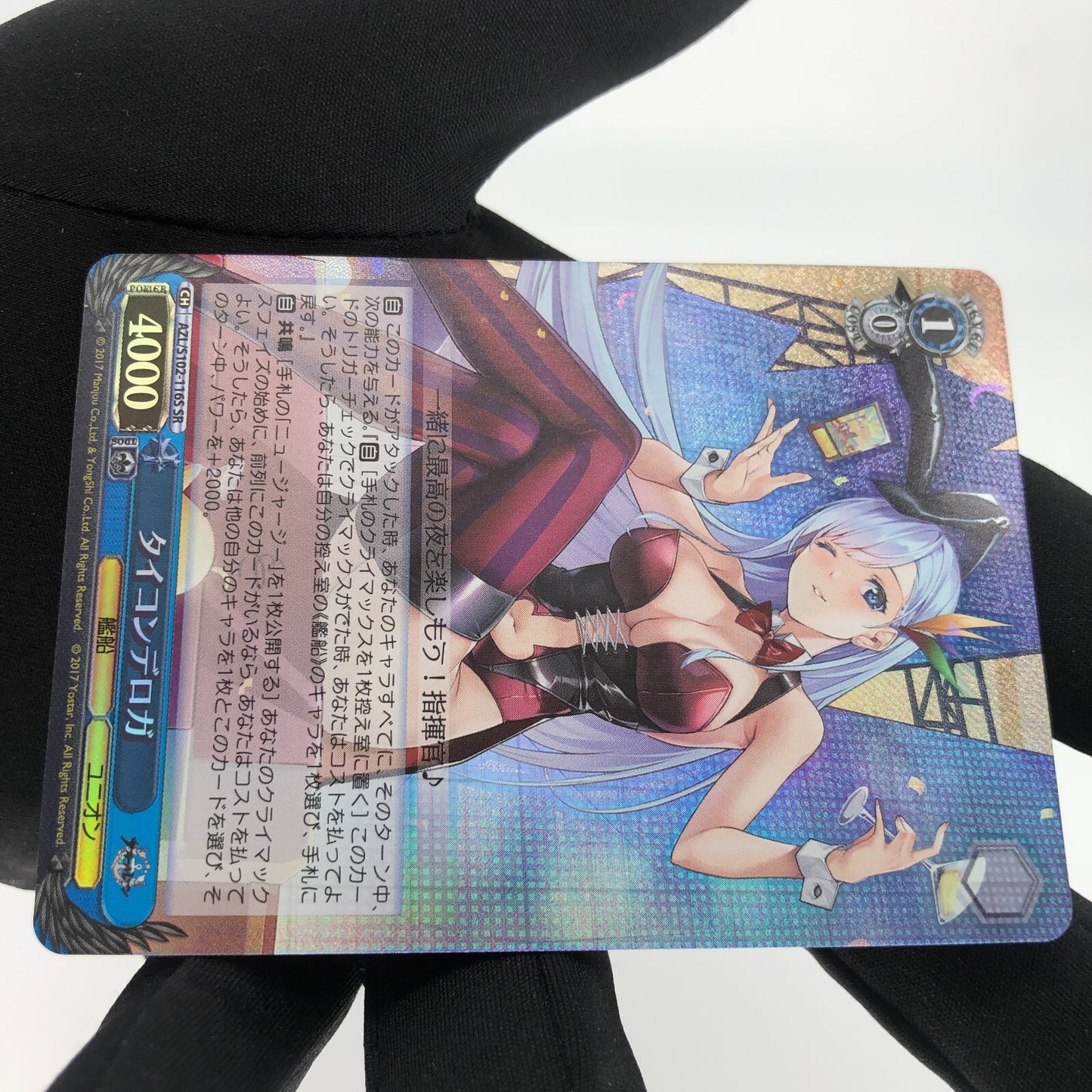 Weiss Schwarz Card Ticonderoga S102-116S SR Azur Lane Japanese [Rank A+]