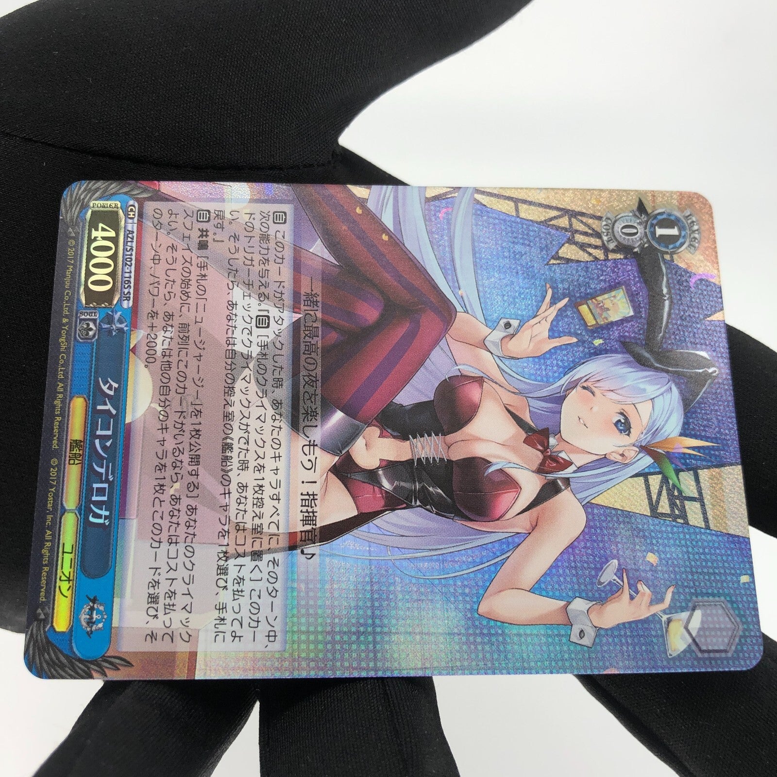 Weiss Schwarz Card Ticonderoga S102-116S SR Azur Lane Japanese [Rank A+]