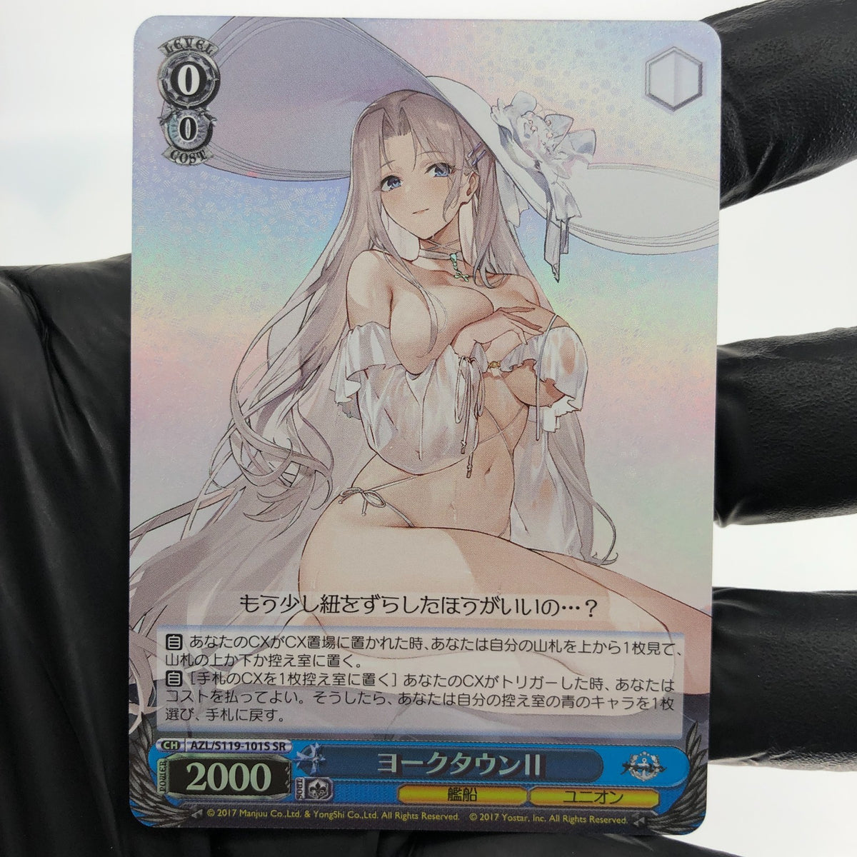Weiss Schwarz Card Yorktown S119-101S SR Azur Lane Vol.02 Japanese [Mint]
