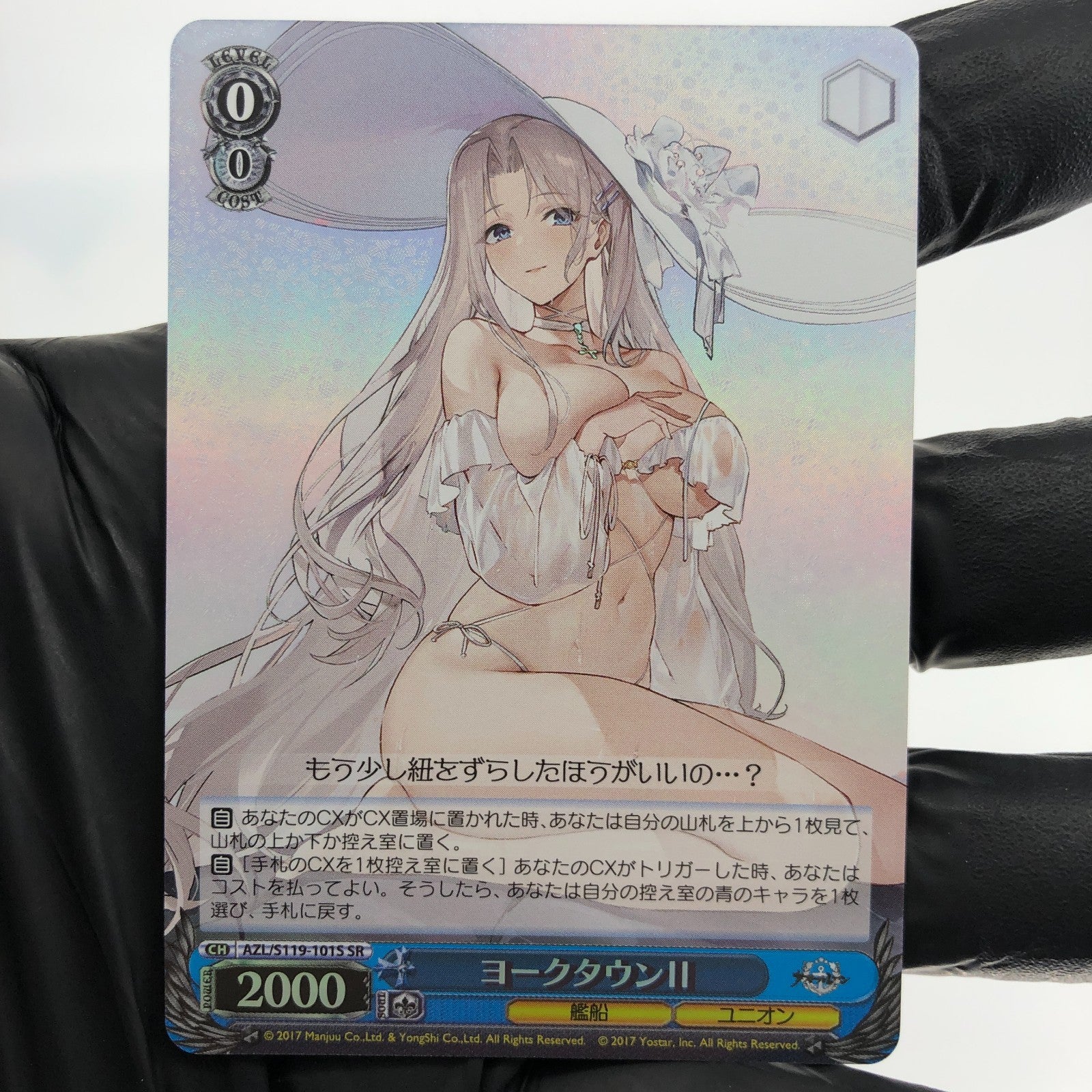 Weiss Schwarz Card Yorktown S119-101S SR Azur Lane Vol.02 Japanese [Mint]