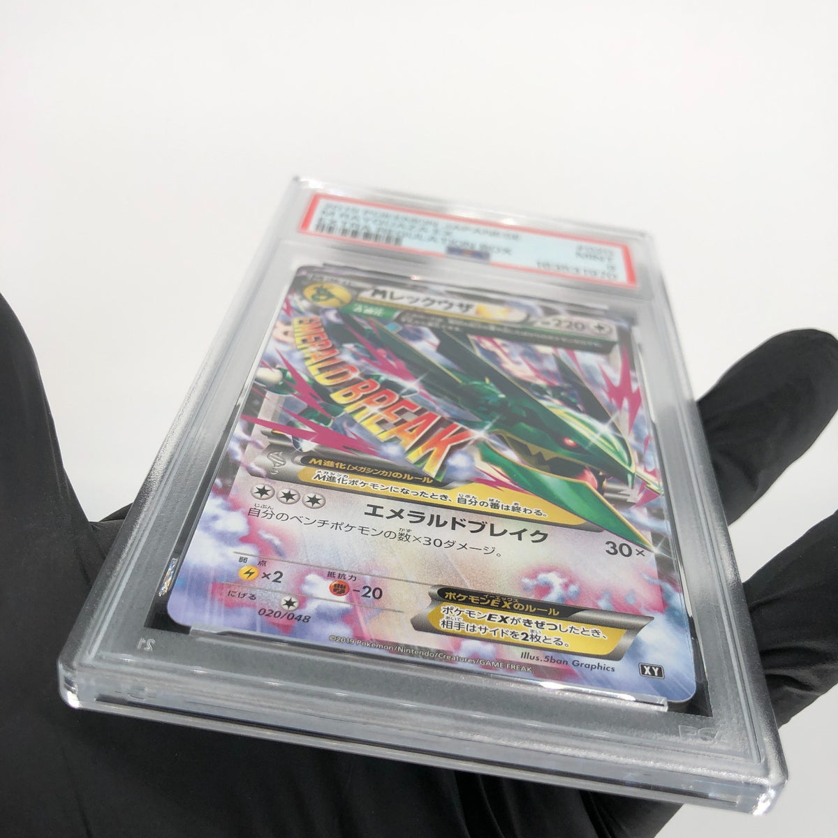 PSA 9 Pokemon Card Rayquaza Ex 020/048 XY Regulation Box Japanese Karte [9]