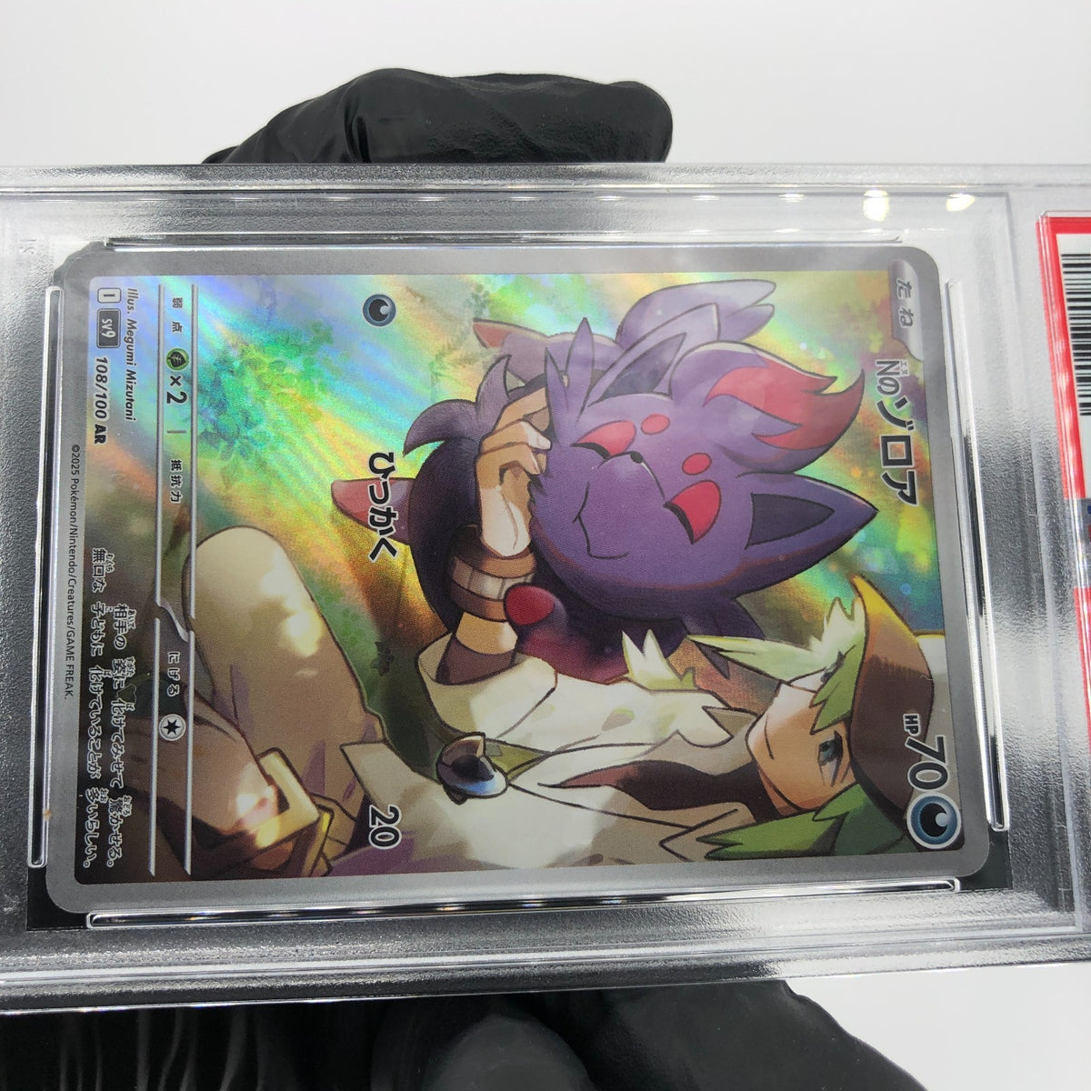 PSA 9 Pokemon Card N Zorua 108/100 AR Sv9 Japanese Karte [9]